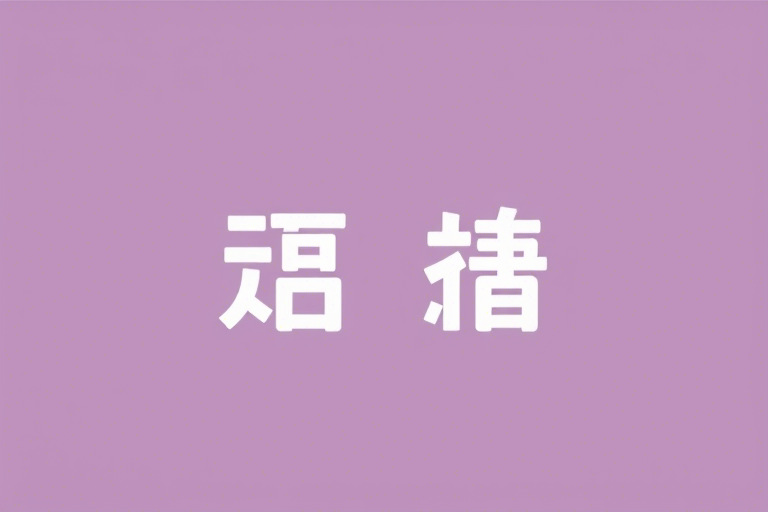 如何高效管理弱电工程档案资料？