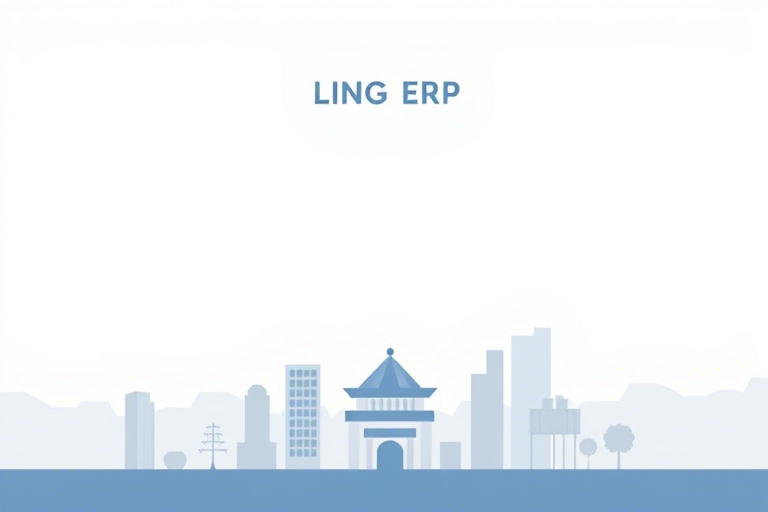 雷凌ERP系统如何有效提升企业运营效率与管理能力