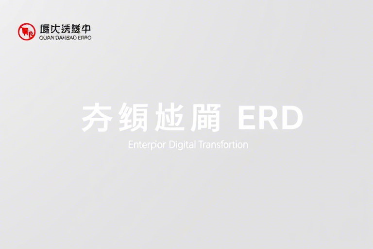管单宝ERP如何助力企业实现高效订单管理与流程优化