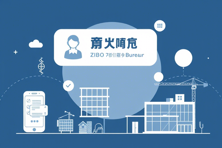 淄博工程管理系统电话是多少?如何高效联系并解决问题?
