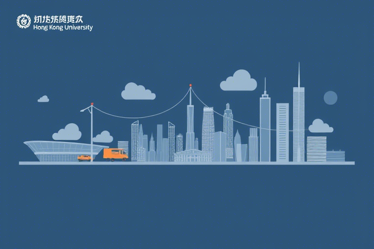 系统工程与工程管理港大如何引领前沿研究与实践？