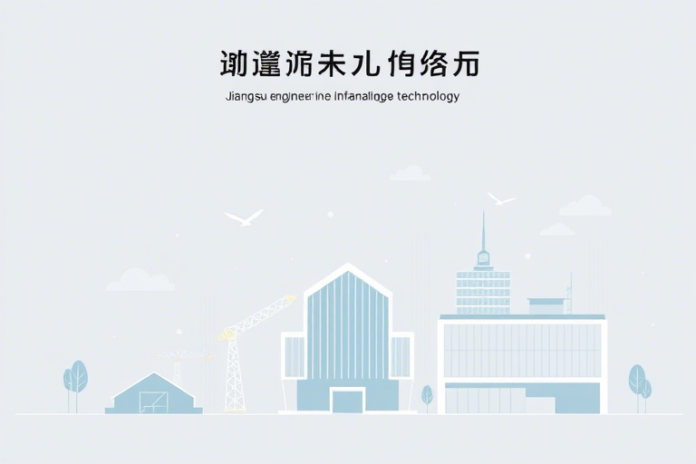 江苏工程造价系统管理如何实现高效精准的全流程管控？
