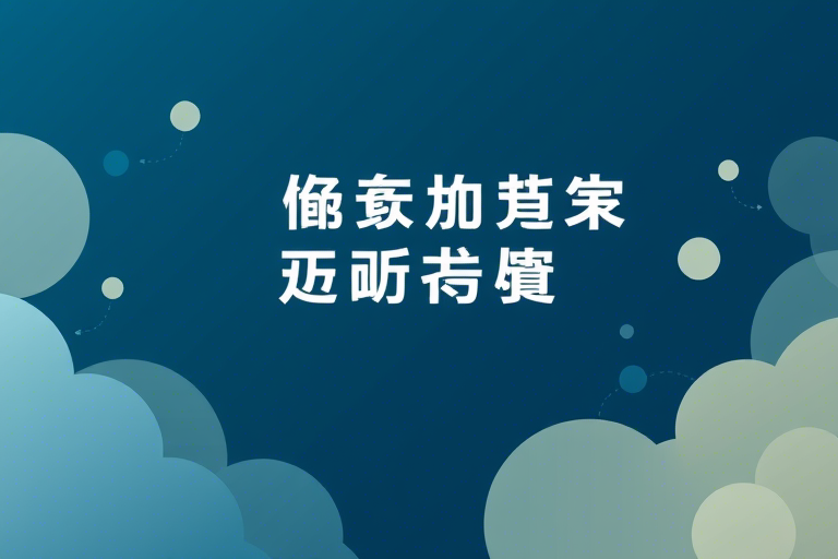 南昌工程论文管理系统如何提升学术管理效率与质量