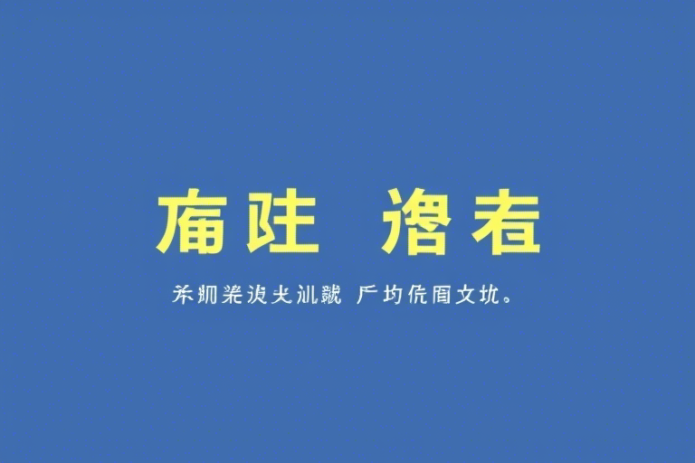 工程管理信息系统考试题怎么高效备考？掌握这些方法轻松过关！