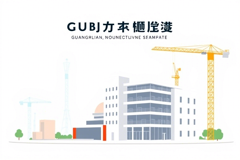 广联达BIM施工软件怎么用？从入门到精通的全流程指南