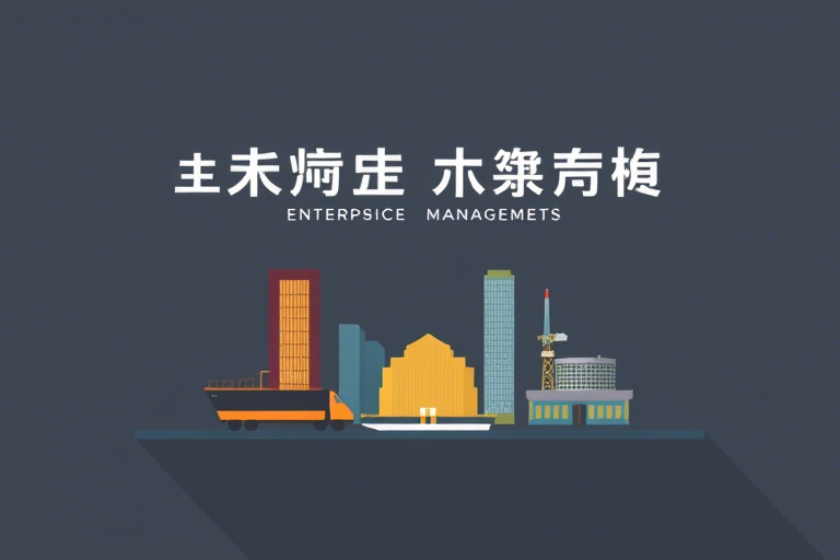 金昌软件实施工作如何高效推进？关键步骤与实战经验分享