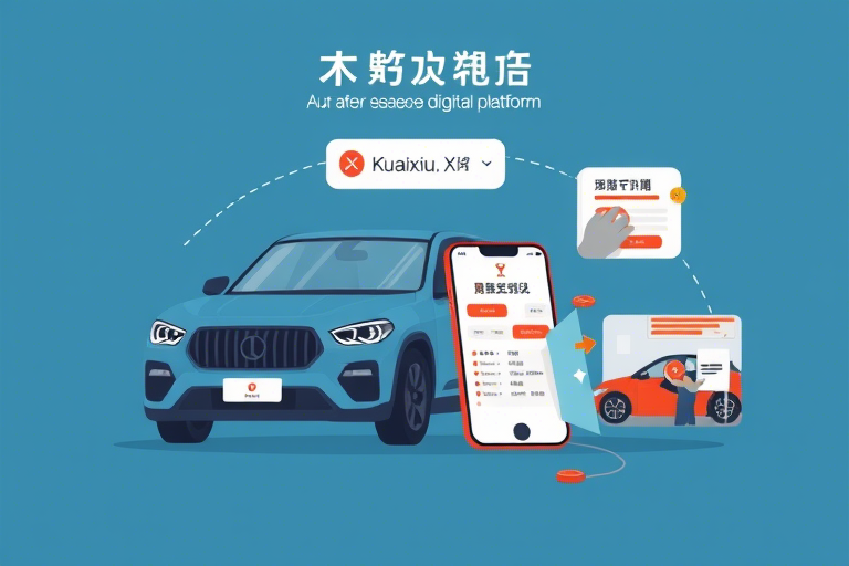 接汽车施工单用什么软件？新手必看的高效接单平台与实操指南