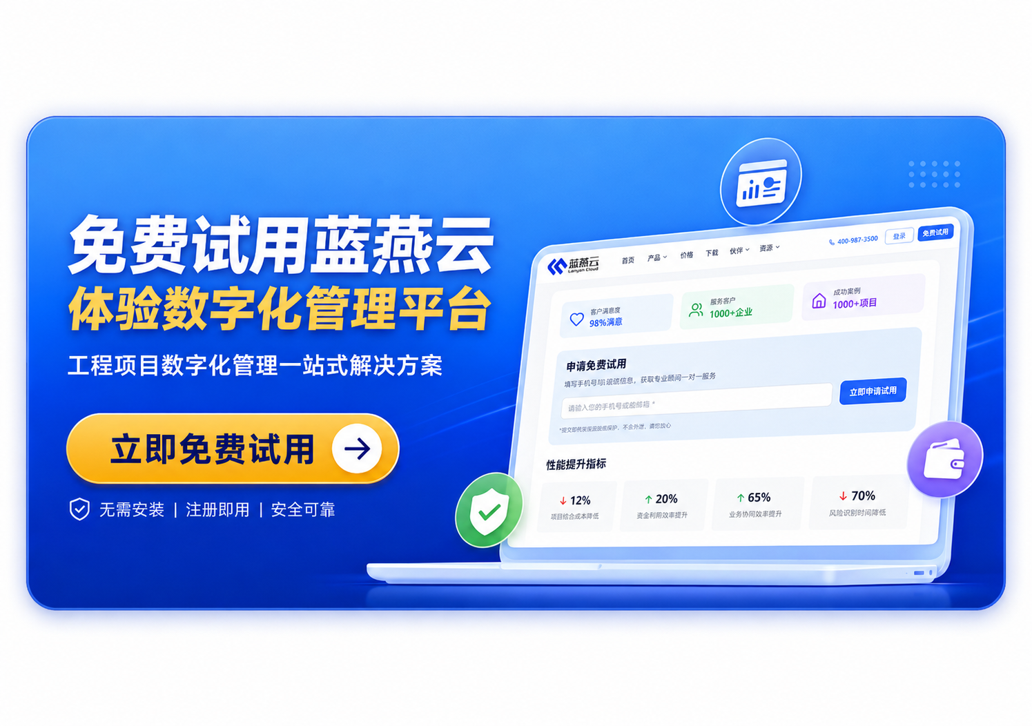 试用入口
