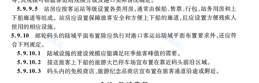 油气化工泊位与其他货种泊位防火间距表