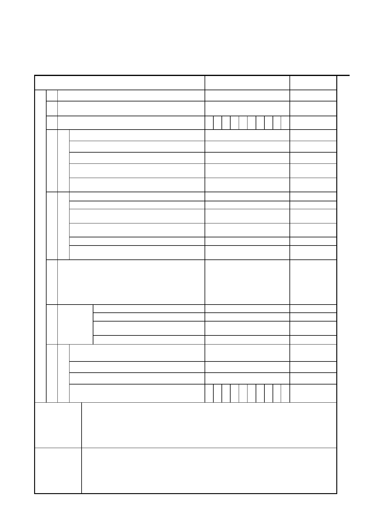 GB50303-2002 6.2 成套配电柜、控制柜(屏、台)和动力、照明配电箱(盘)安装检验批质量验收记录(续表)_交配电室_建筑电气工程_质量验收资料_合肥市建筑工程资料(套打表格) 第 1 页