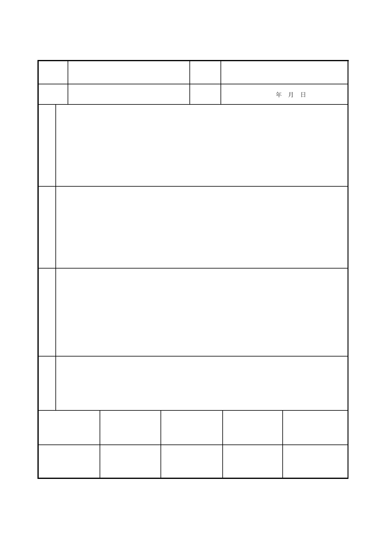 工程施工检查记录_其他表格_合肥市建筑工程资料(套打表格)_安徽省建筑资料库 第 1 页